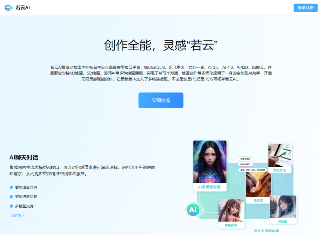 图片[6]-盘点热门在线写作网站，助力创作更高效！