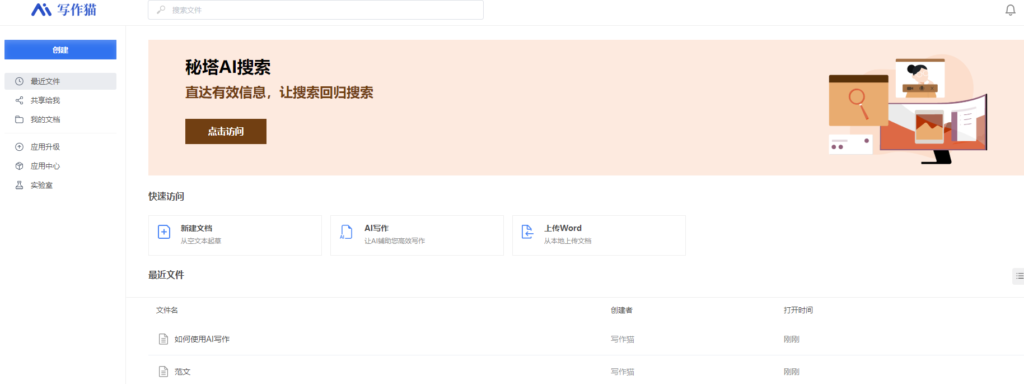 图片[7]-盘点热门在线写作网站，助力创作更高效！