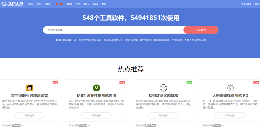 图片[1]-工具合集网站大盘点-爱分享资源网