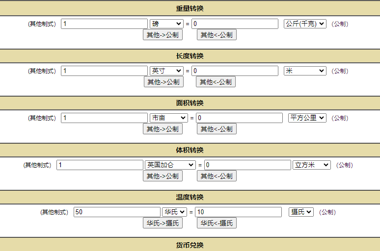 图片[3]-实用转换工具网站大集合_助你提升工作效率