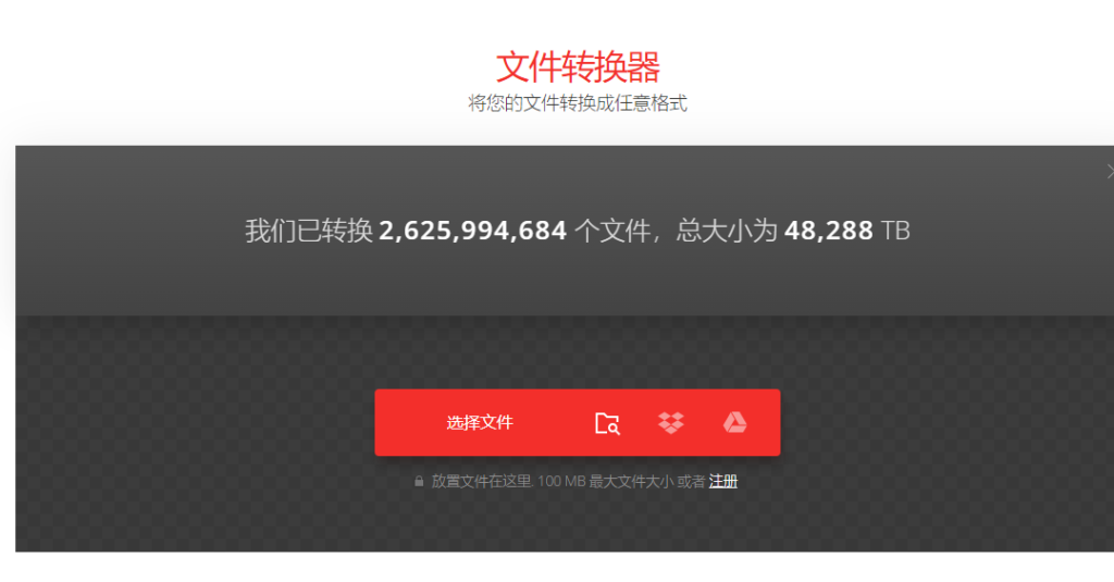 图片[4]-实用转换工具网站大集合_助你提升工作效率