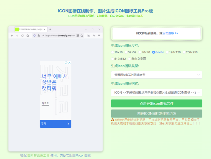 实用转换工具网站大集合_助你提升工作效率-爱分享资源网