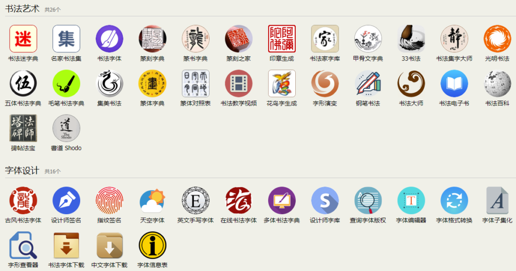图片[1]-精选实用工具网站大全_助你提升工作效率