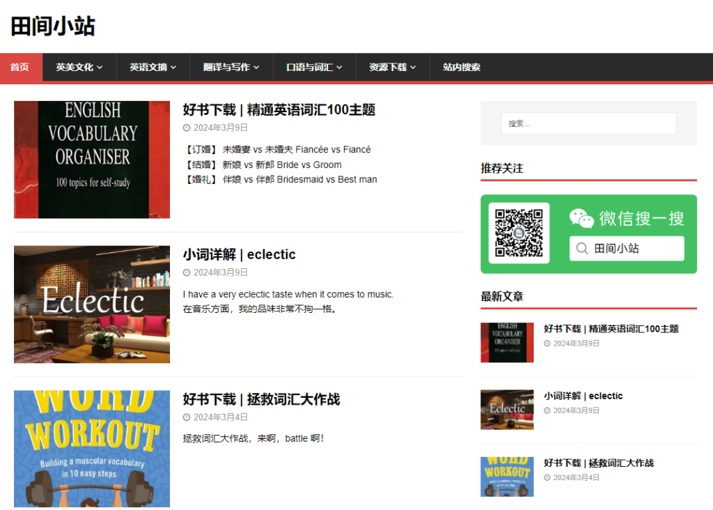 图片[1]-精选英语外语网站大汇总