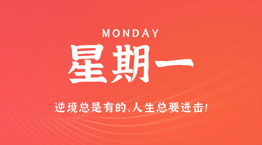 3月11日_星期一_在这里每天60秒读懂世界！-爱分享资源网
