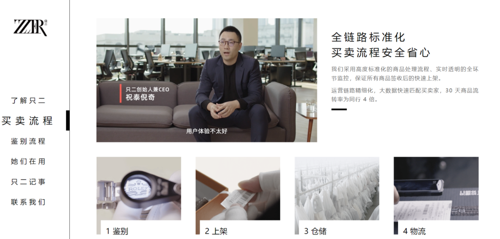 图片[3]-全面盘点热门二手交易网站