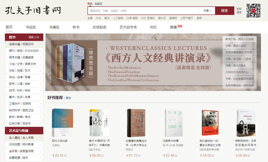 图片[4]-全面盘点热门二手交易网站