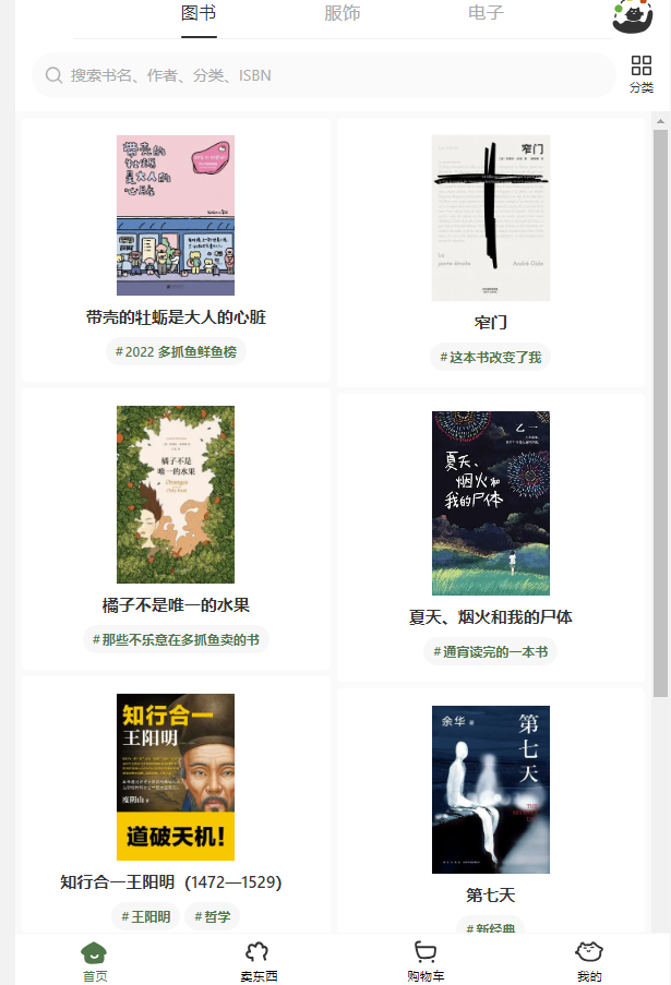 图片[5]-全面盘点热门二手交易网站