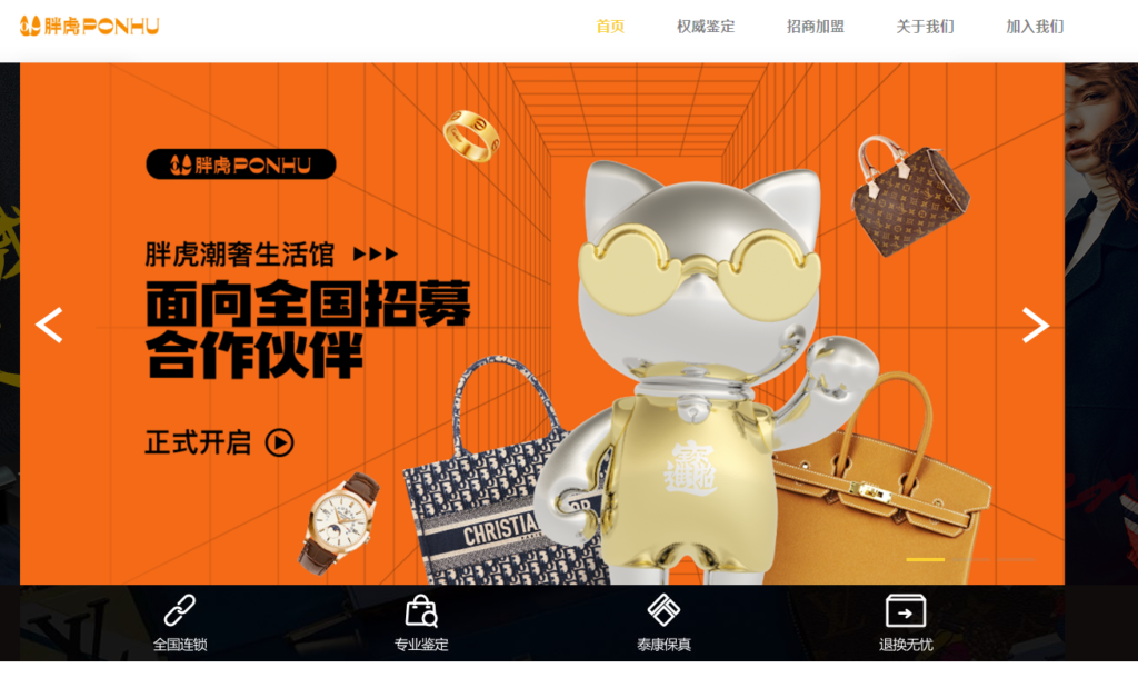 图片[8]-全面盘点热门二手交易网站
