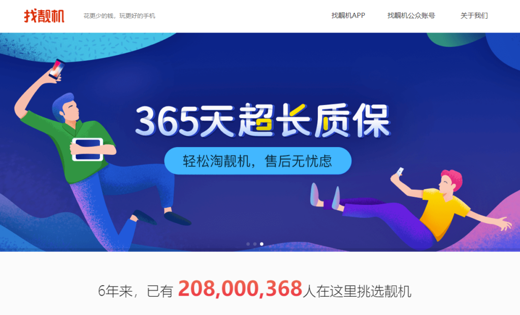 图片[10]-全面盘点热门二手交易网站
