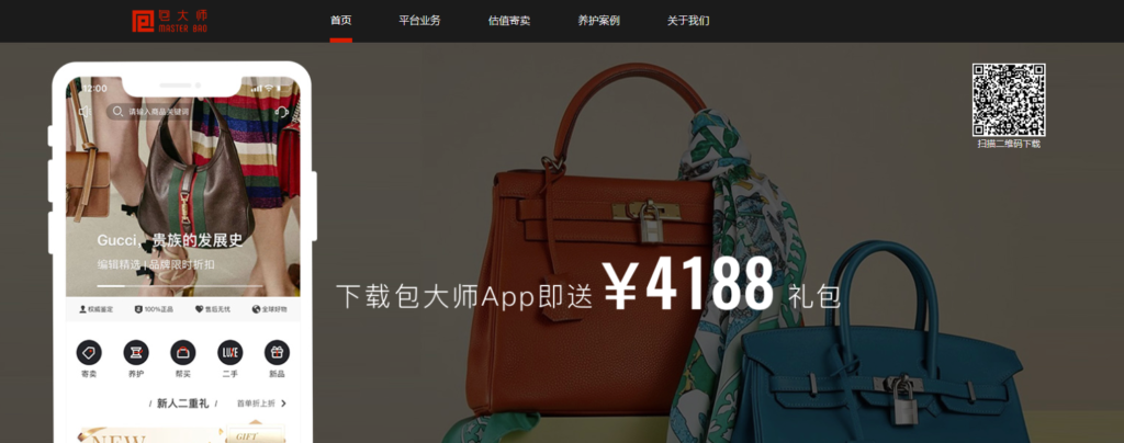 图片[11]-全面盘点热门二手交易网站