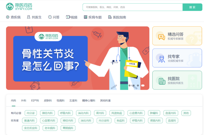 全网盘点：一站式健康咨询网站大集合-爱分享资源网