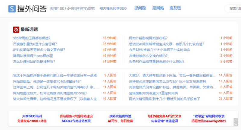 精选问答咨询网站大盘点_一站式解决您的疑问-爱分享资源网