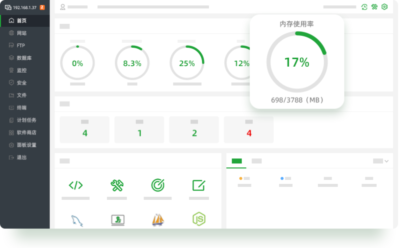 宝塔面板纯净版V8.0.5：插件免费使用-爱分享资源网
