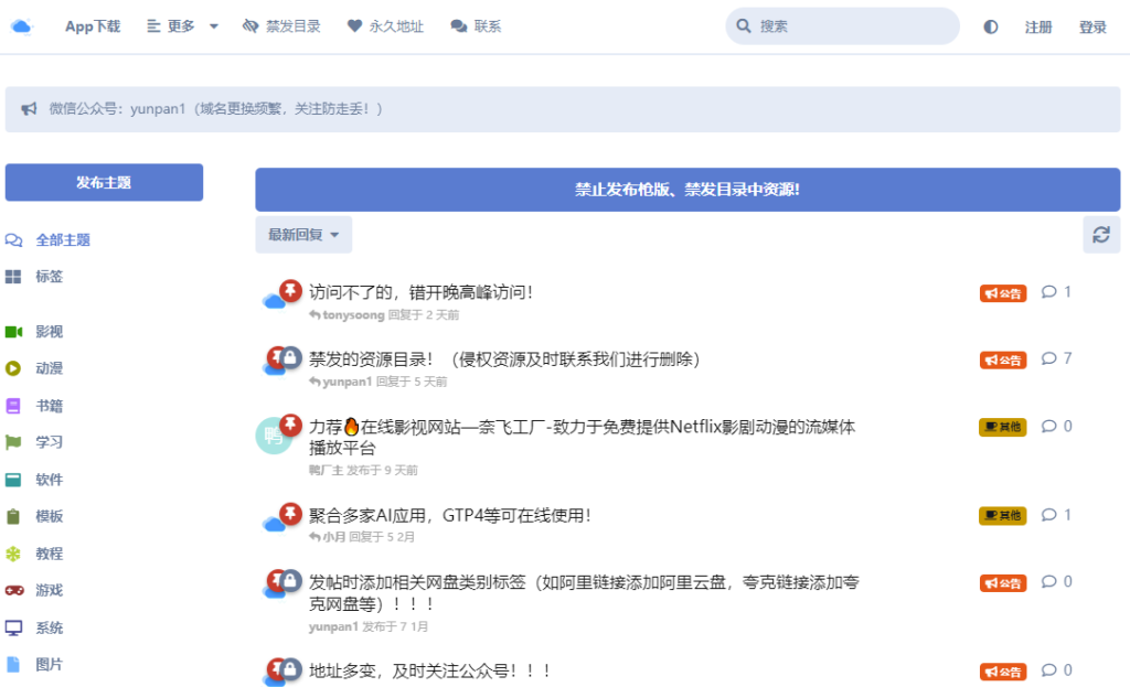 图片[2]-优质资源网站汇总_让你的学习工作更高效