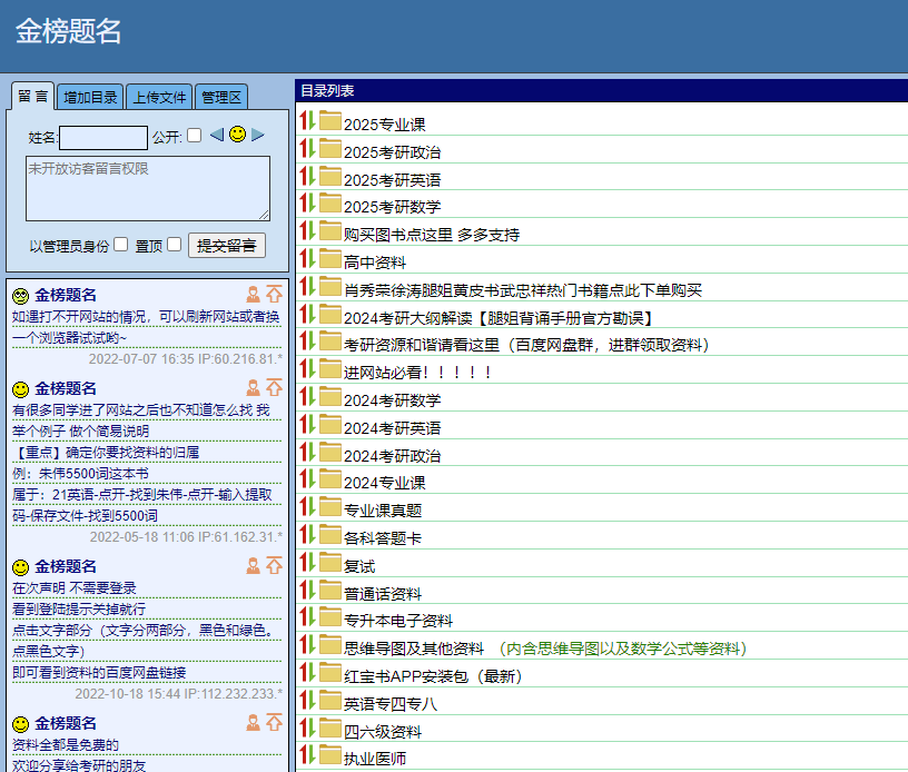 图片[5]-优质资源网站汇总_让你的学习工作更高效
