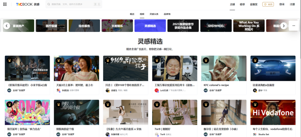 图片[15]-盘点热门视频素材网站大全