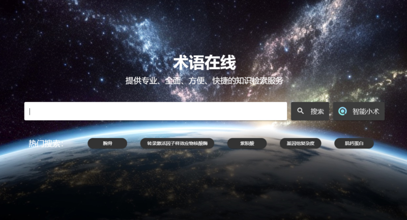 全网盘点：精选学术搜索网站推荐-爱分享资源网