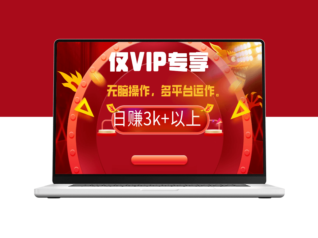 2024年最新一键多平台带货_简单无脑操作-爱分享资源网