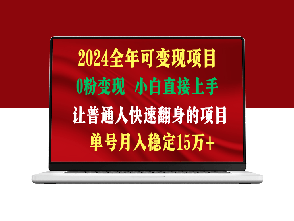 穷人翻身项目_不用露脸只说话直播找茬类小游戏-爱分享资源网