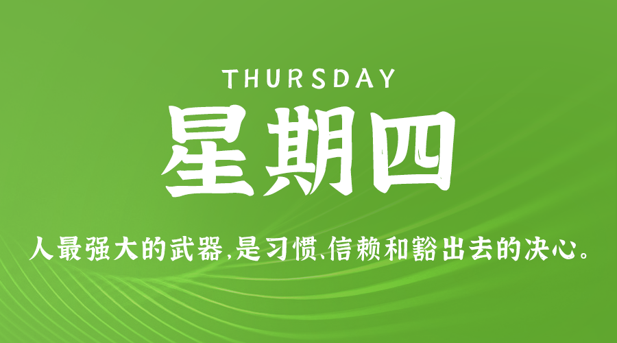 3月14日_星期四_在这里每天60秒读懂世界！-爱分享资源网
