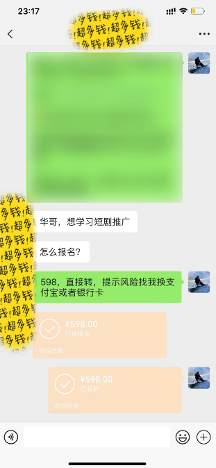 图片[4]-最新短剧玩法_全程干货(附1400G短剧资源)-爱分享资源网