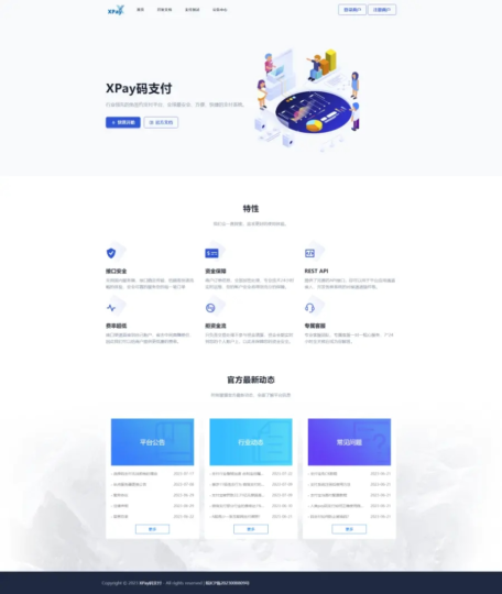 Xpay源支付2.8.8免授权聚合系统，简单实现免签功能-爱分享资源网