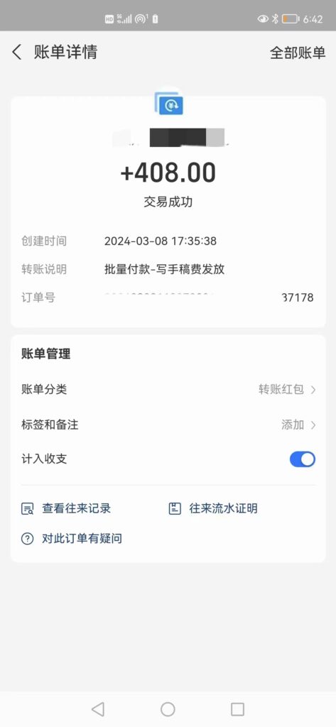 图片[2]-AI代写项目_简单复制粘贴-爱分享资源网
