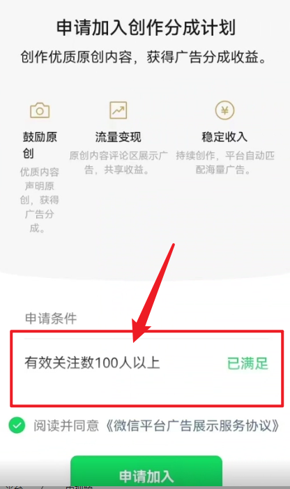 图片[4]-2024视频号最新过原创技术-爱分享资源网