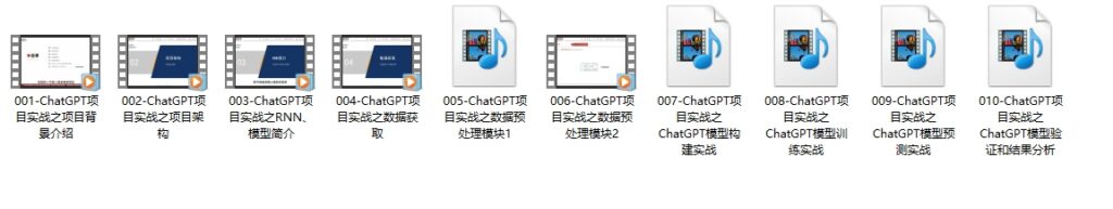 图片[2]-ChatGPT零基础到实战精通视频教程_带源码课件_有需要的速度保存