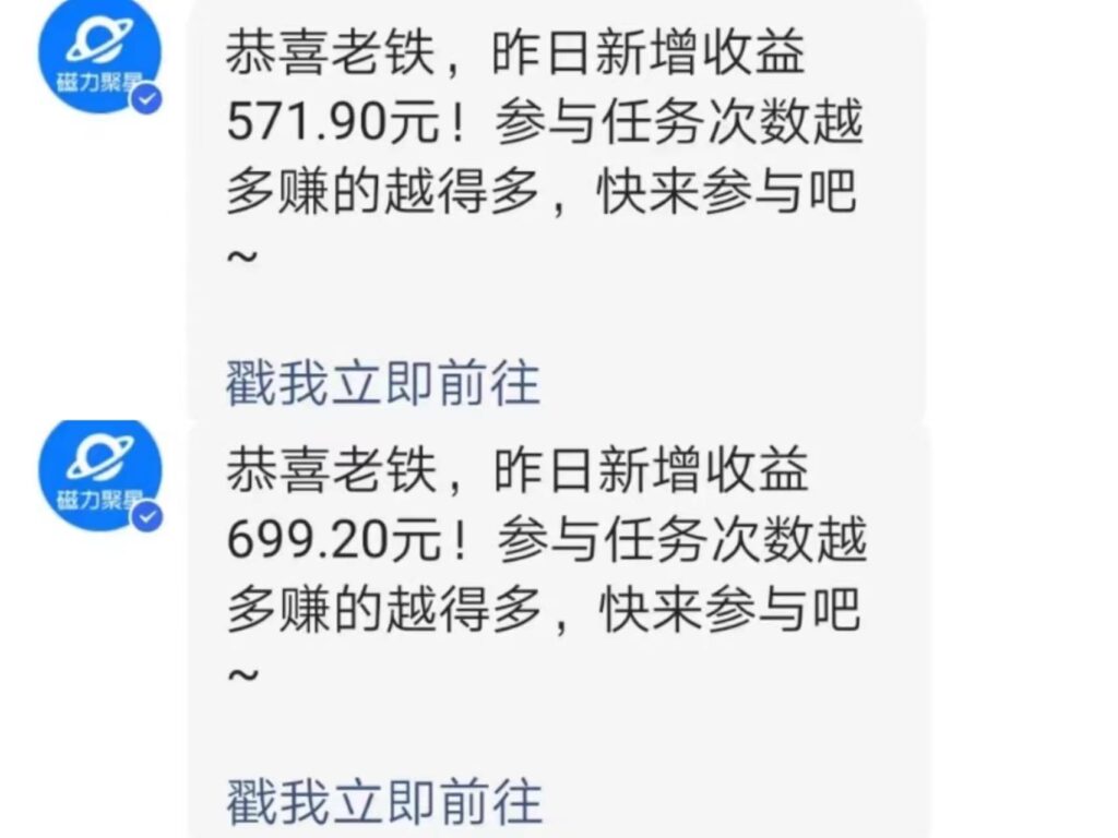 图片[3]-快手直播短剧新玩法_强开磁力聚星_多途径变现-爱分享资源网