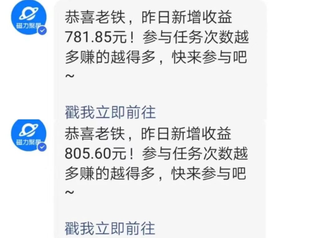 图片[2]-快手直播短剧新玩法_强开磁力聚星_多途径变现-爱分享资源网