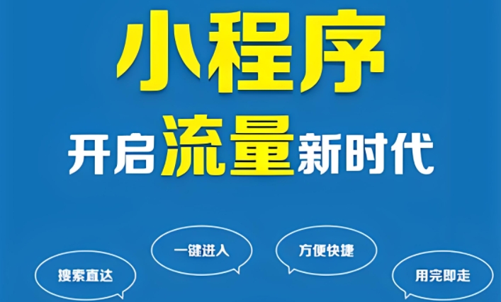 1000套小程序源码，其中包含小游戏，做小程序流量主必备-爱分享资源网