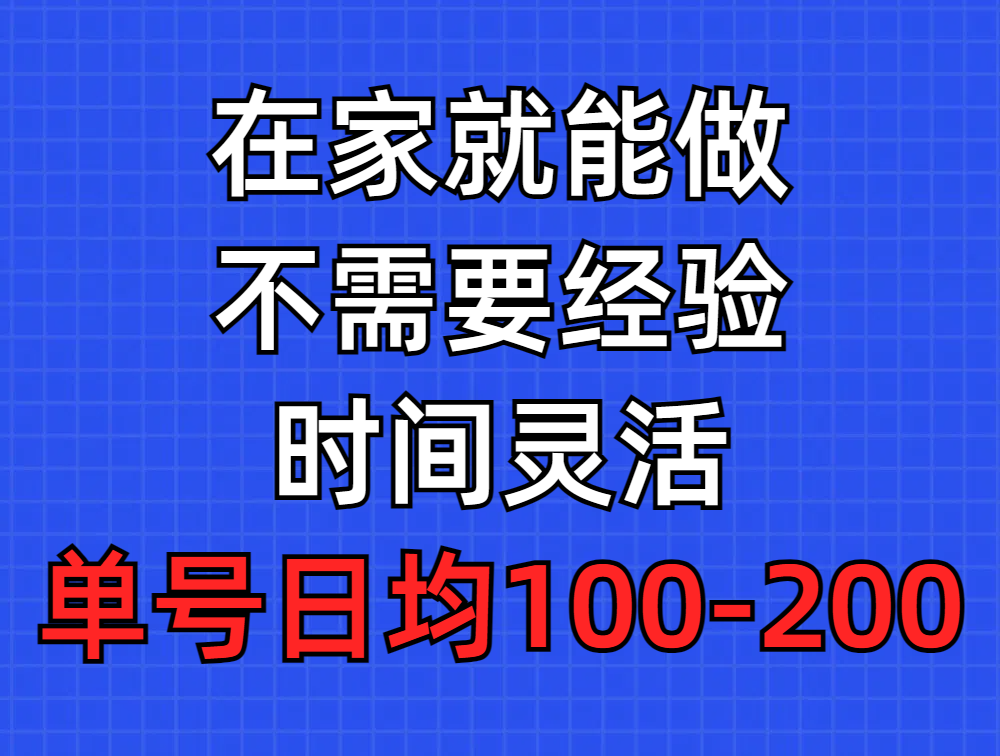 图片[1]-问卷调查项目_在家兼职新选择_单号日入100-300-爱分享资源网