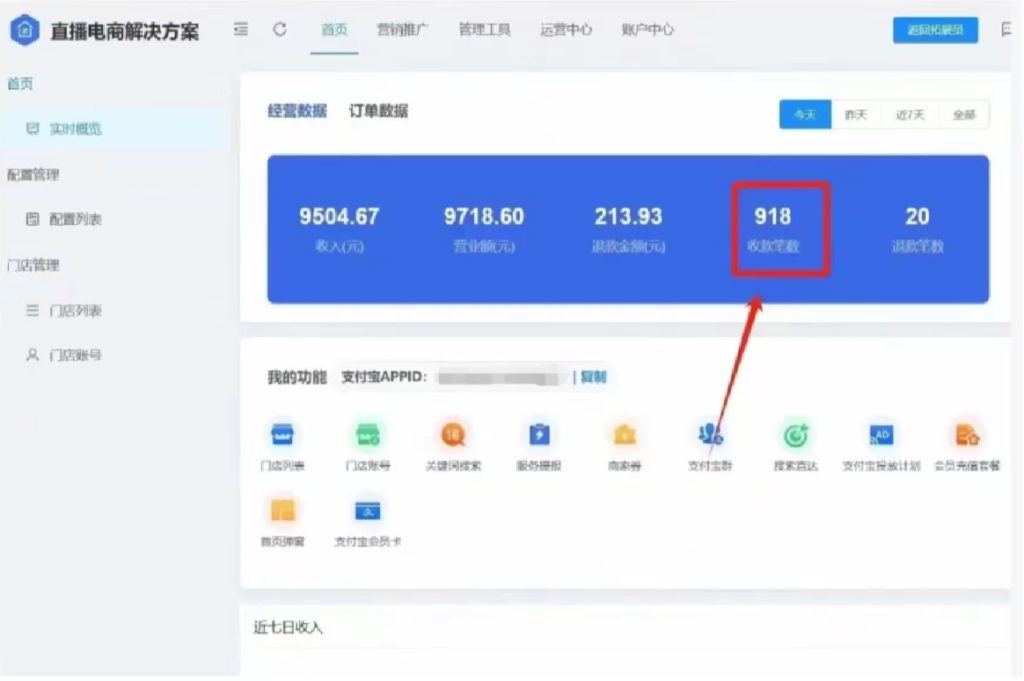 图片[3]-全自动“挂机”玩法_实现睡后收入-爱分享资源网