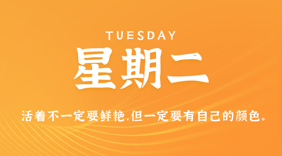 3月26日_星期二_在这里每天60秒读懂世界！-爱分享资源网
