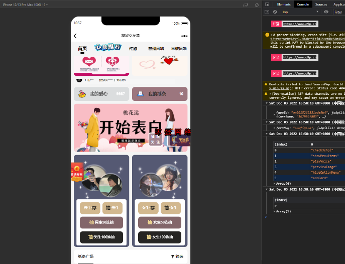 微擎版盲盒交友源码_可多域名使用-爱分享资源网