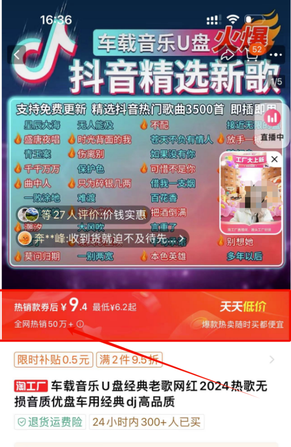 老年人音乐市场：50万销量的音乐U盘-爱分享资源网