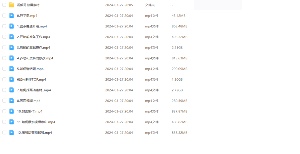 图片[2]-视频号创作者分成方案_实现日入300+_从0到1完整教学-爱分享资源网