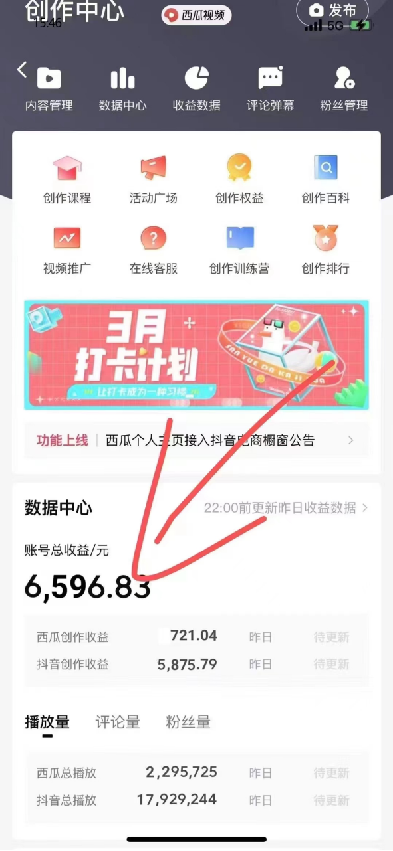 图片[8]-视频号创作者分成方案_实现日入300+_从0到1完整教学-爱分享资源网