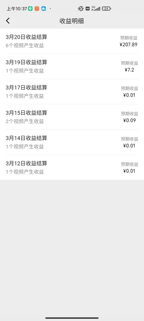 图片[3]-视频号创作者分成方案_实现日入300+_从0到1完整教学-爱分享资源网