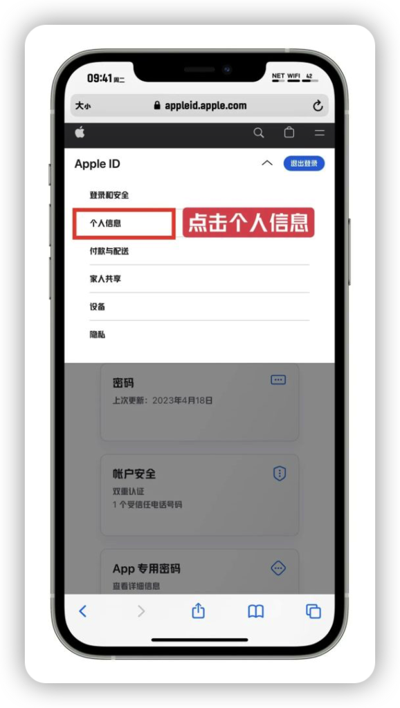 图片[8]-注册美区ID_3分钟快速拥有个人账号