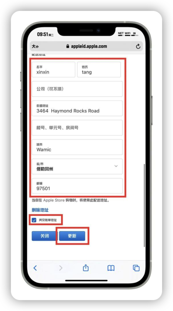 图片[13]-注册美区ID_3分钟快速拥有个人账号