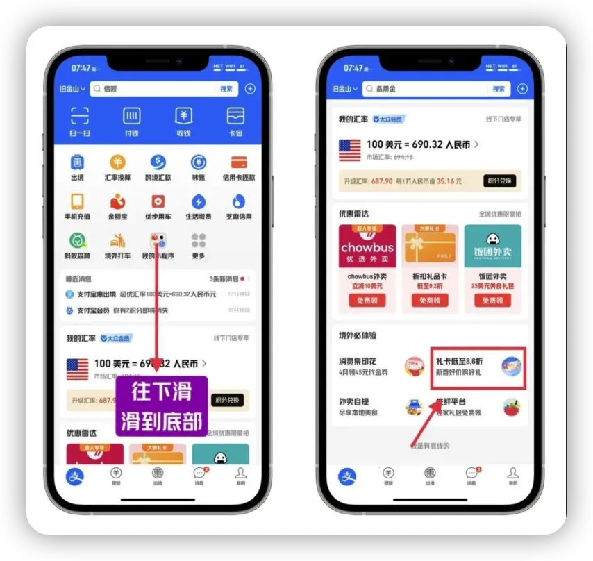 图片[3]-支付宝充值美区礼品卡_兑换购买美区收费APP 无需信用卡