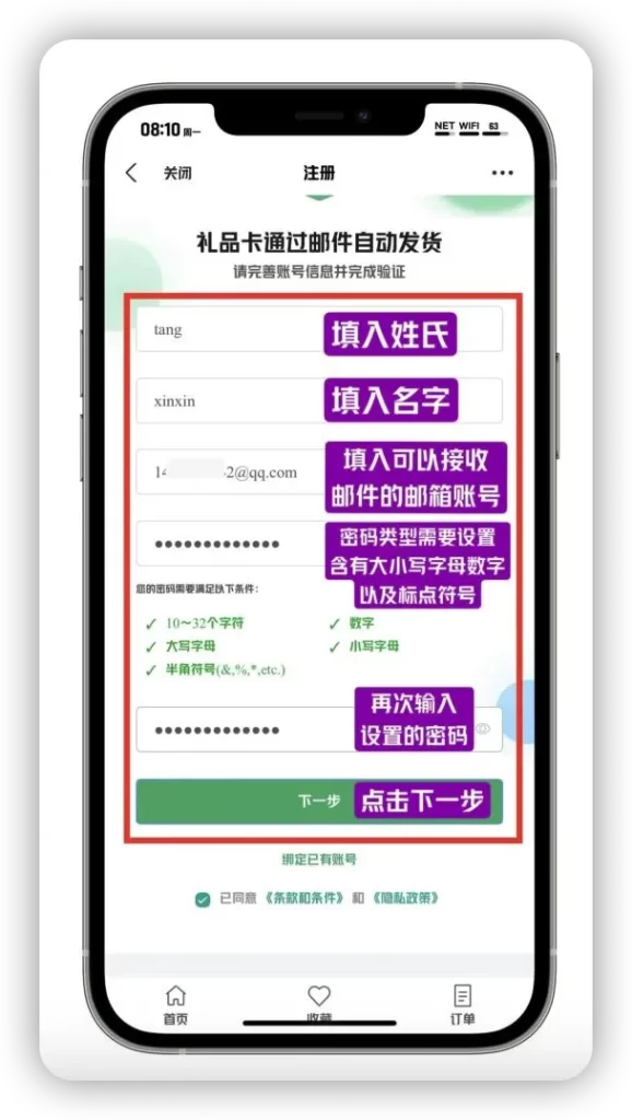 图片[7]-支付宝充值美区礼品卡_兑换购买美区收费APP 无需信用卡