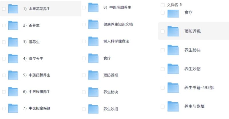 健康养生指南：实用技巧与建议