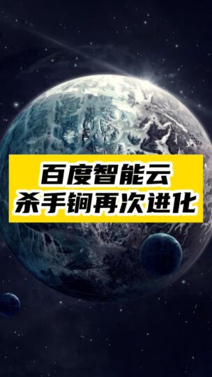 搭建AI应用_百度智能云推出全新模型和开发工具-爱分享资源网