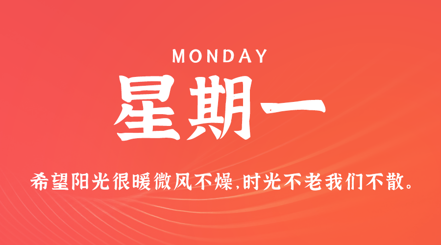 4月1日_星期一_在这里每天60秒读懂世界！-爱分享资源网