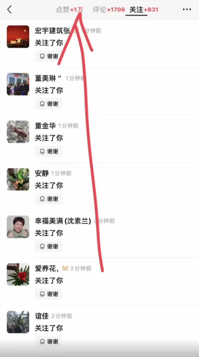 图片[2]-掌握视频号分成2.0_每千次播放百元收益-爱分享资源网