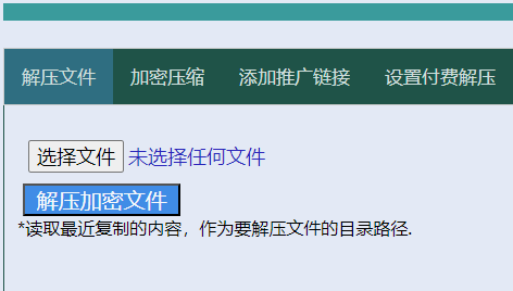 图片[2]-Windows：zip密之解压V1.3-文件资源加密压缩工具